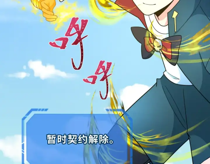 漫画《全球诡异时代》第282话 千年的终局！第90张图