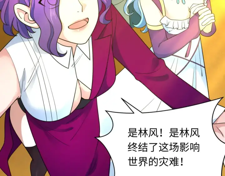 漫画《全球诡异时代》第282话 千年的终局！第93张图
