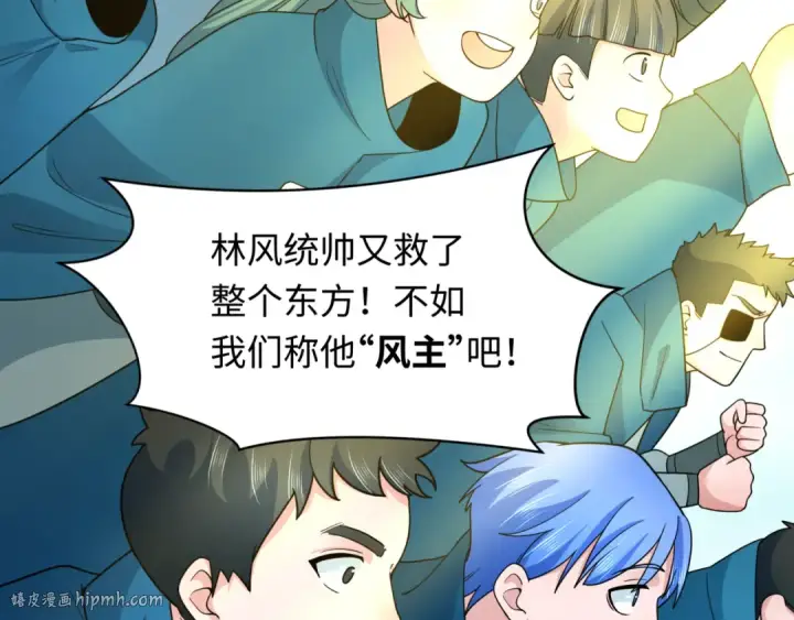 漫画《全球诡异时代》第282话 千年的终局！第96张图