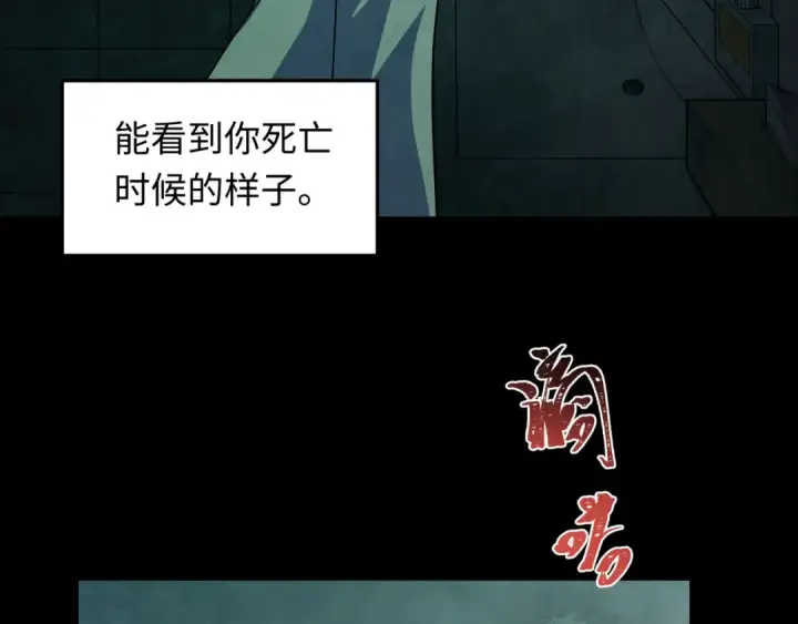 漫画《全球诡异时代》第283话 新时代篇第10张图