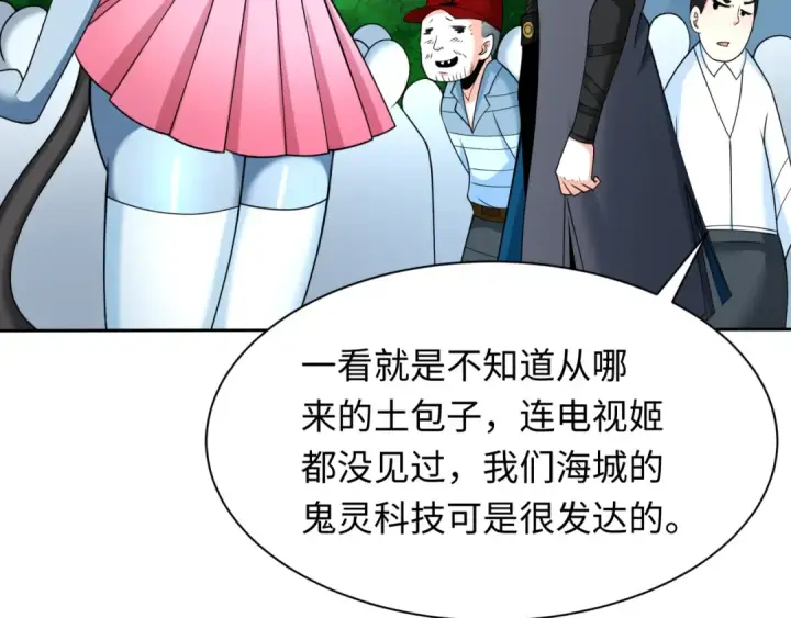 漫画《全球诡异时代》第283话 新时代篇第101张图