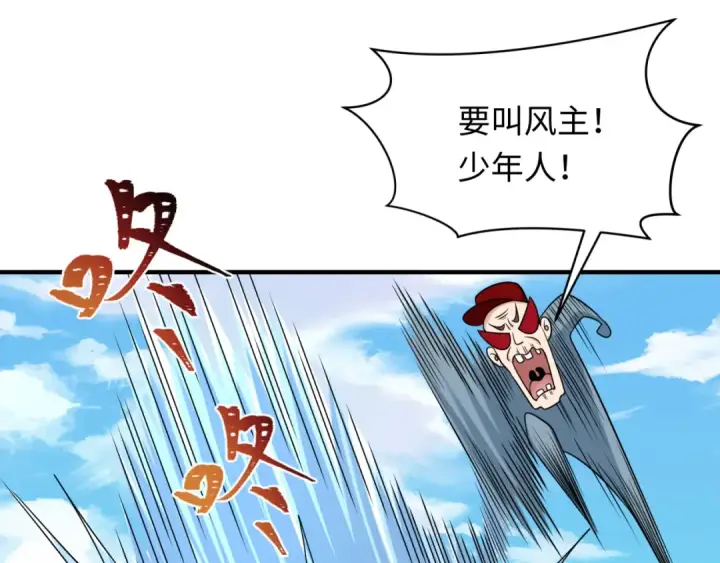 漫画《全球诡异时代》第283话 新时代篇第106张图