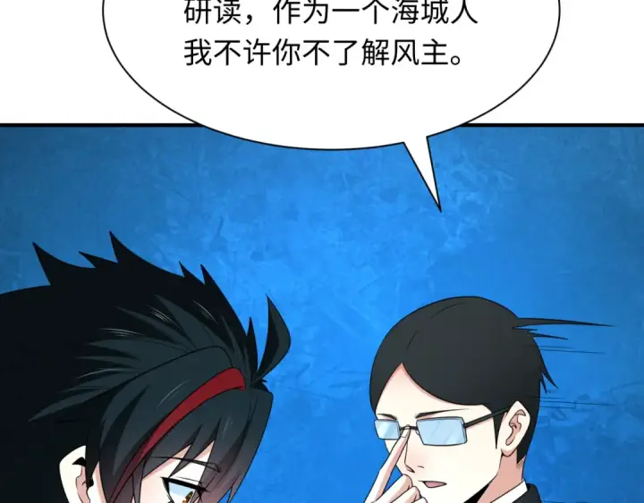 漫画《全球诡异时代》第283话 新时代篇第109张图