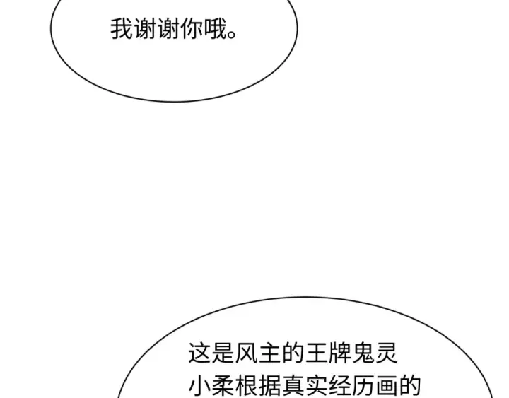 漫画《全球诡异时代》第283话 新时代篇第111张图