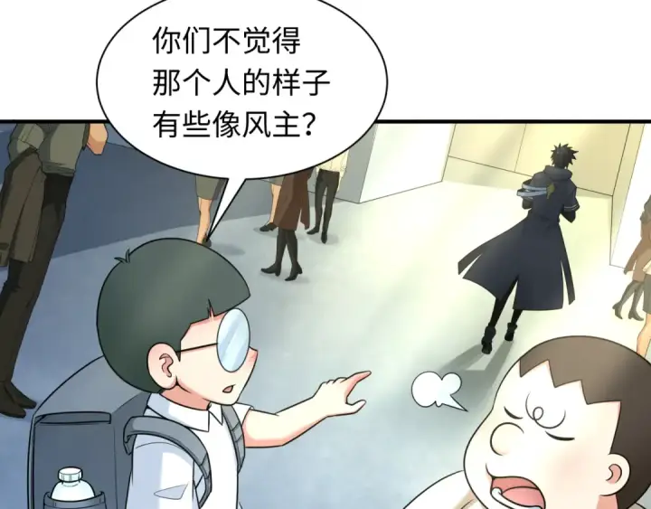 漫画《全球诡异时代》第283话 新时代篇第117张图