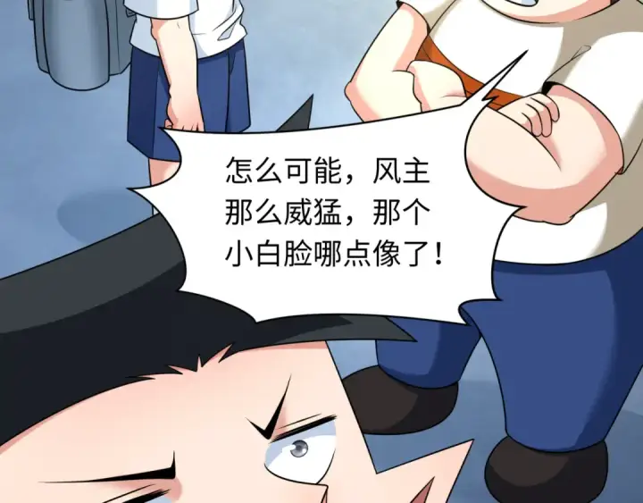 漫画《全球诡异时代》第283话 新时代篇第118张图