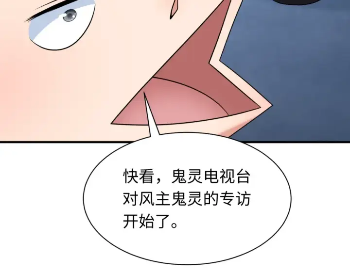 漫画《全球诡异时代》第283话 新时代篇第119张图