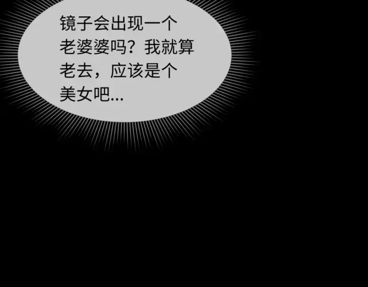 漫画《全球诡异时代》第283话 新时代篇第12张图