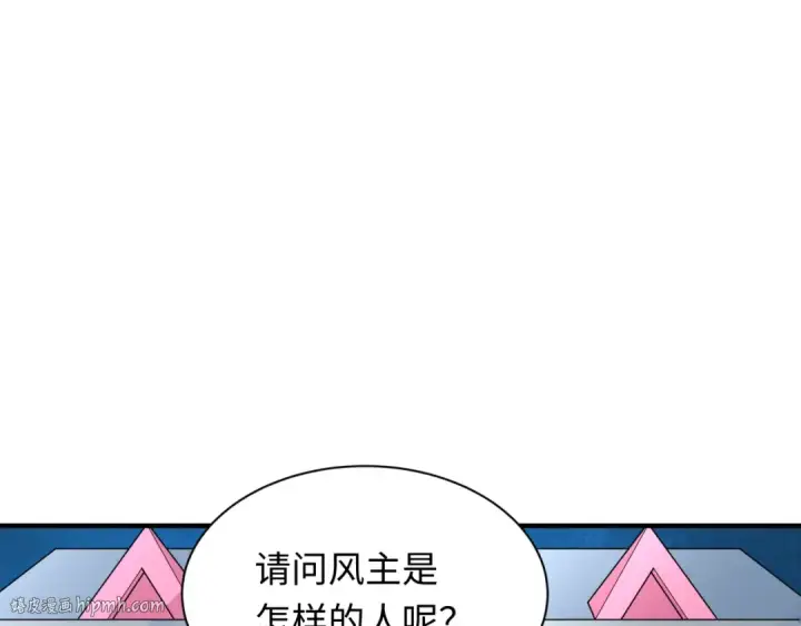 漫画《全球诡异时代》第283话 新时代篇第120张图