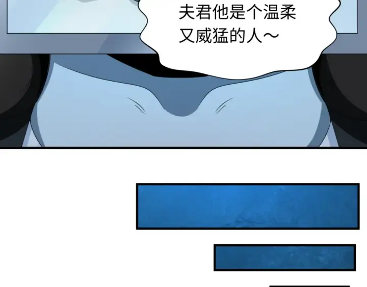漫画《全球诡异时代》第283话 新时代篇第122张图