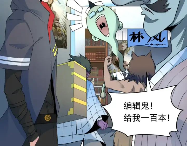 漫画《全球诡异时代》第283话 新时代篇第125张图