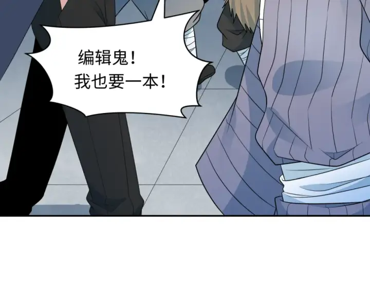 漫画《全球诡异时代》第283话 新时代篇第126张图