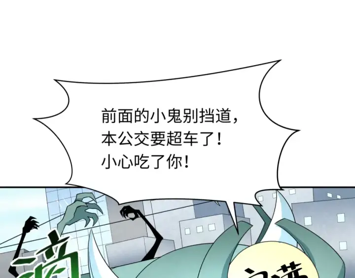 漫画《全球诡异时代》第283话 新时代篇第127张图