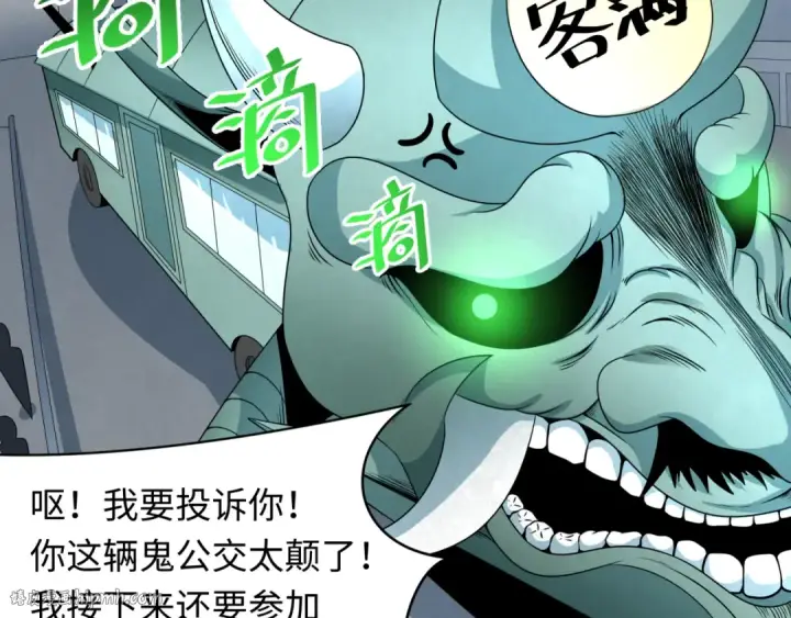 漫画《全球诡异时代》第283话 新时代篇第128张图