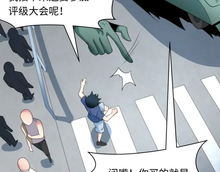 漫画《全球诡异时代》第283话 新时代篇第129张图