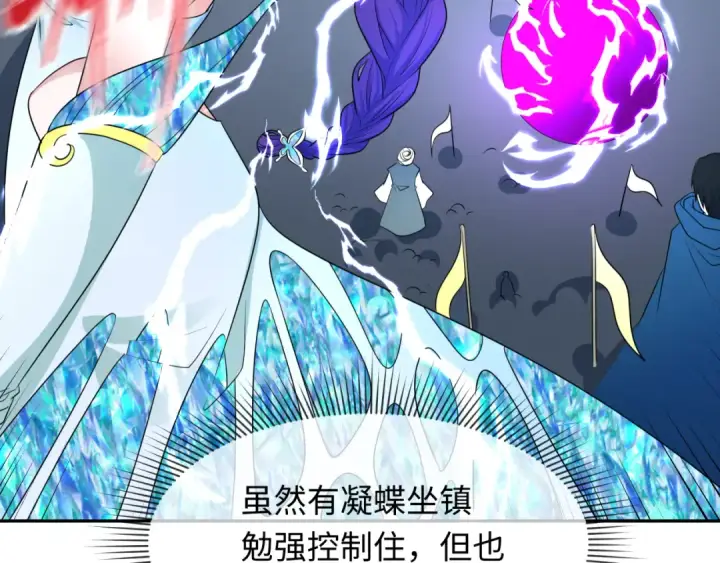 漫画《全球诡异时代》第283话 新时代篇第135张图