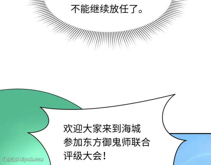 漫画《全球诡异时代》第283话 新时代篇第136张图