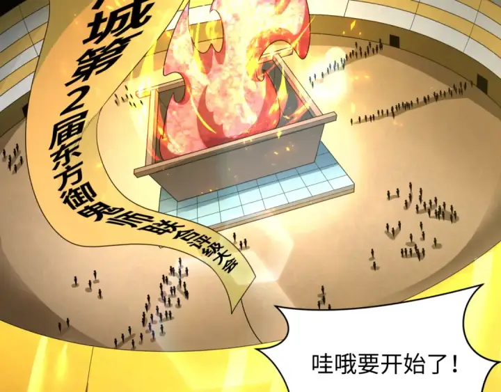 漫画《全球诡异时代》第283话 新时代篇第138张图