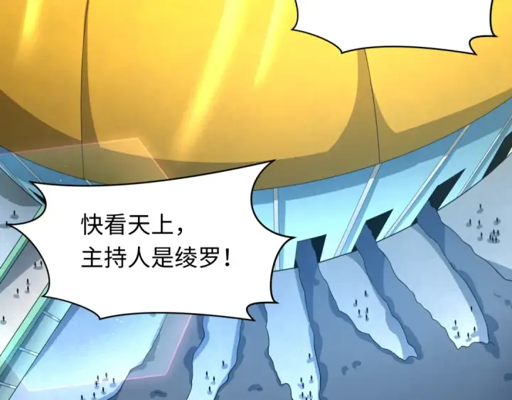 漫画《全球诡异时代》第283话 新时代篇第139张图