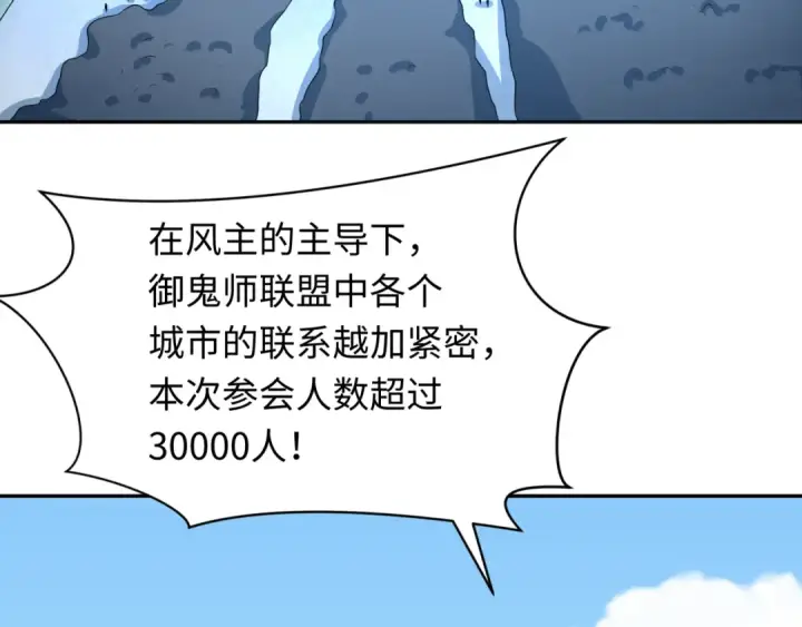 漫画《全球诡异时代》第283话 新时代篇第140张图