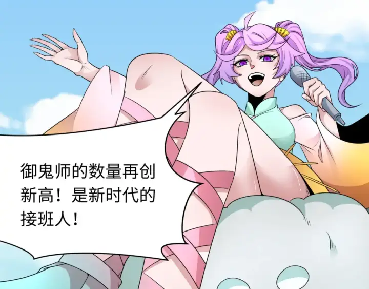 漫画《全球诡异时代》第283话 新时代篇第141张图