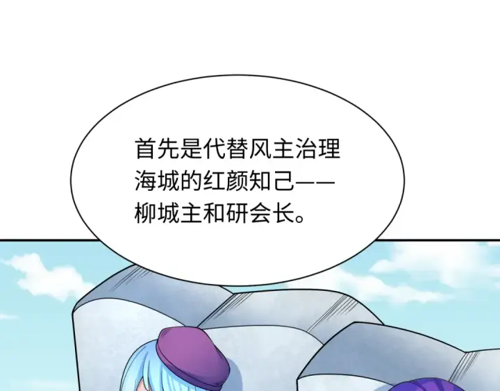 漫画《全球诡异时代》第283话 新时代篇第147张图