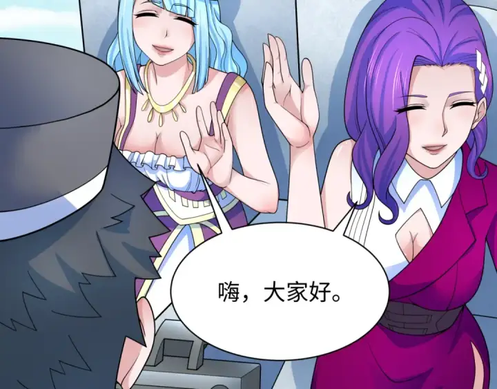 漫画《全球诡异时代》第283话 新时代篇第148张图