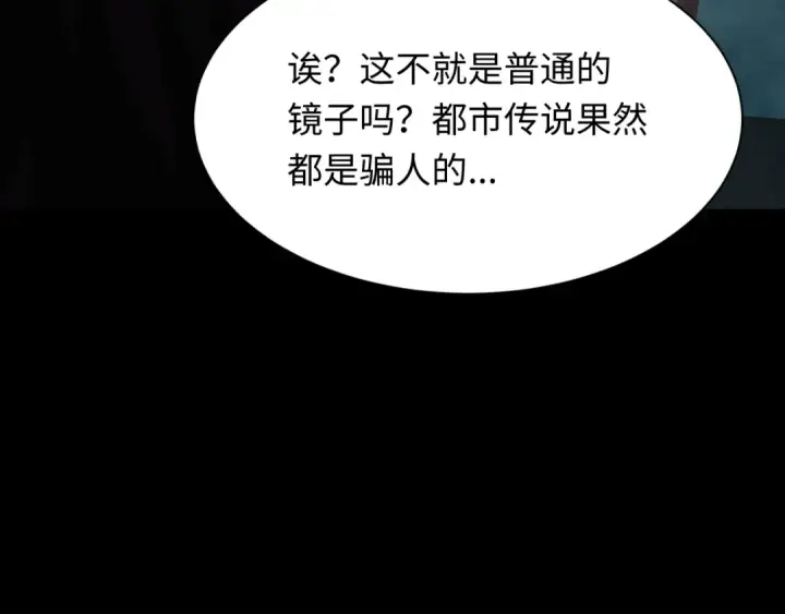 漫画《全球诡异时代》第283话 新时代篇第15张图