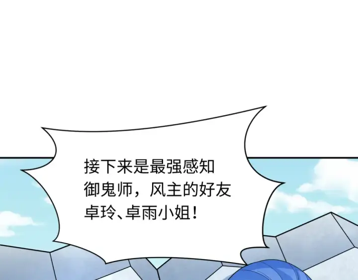 漫画《全球诡异时代》第283话 新时代篇第150张图