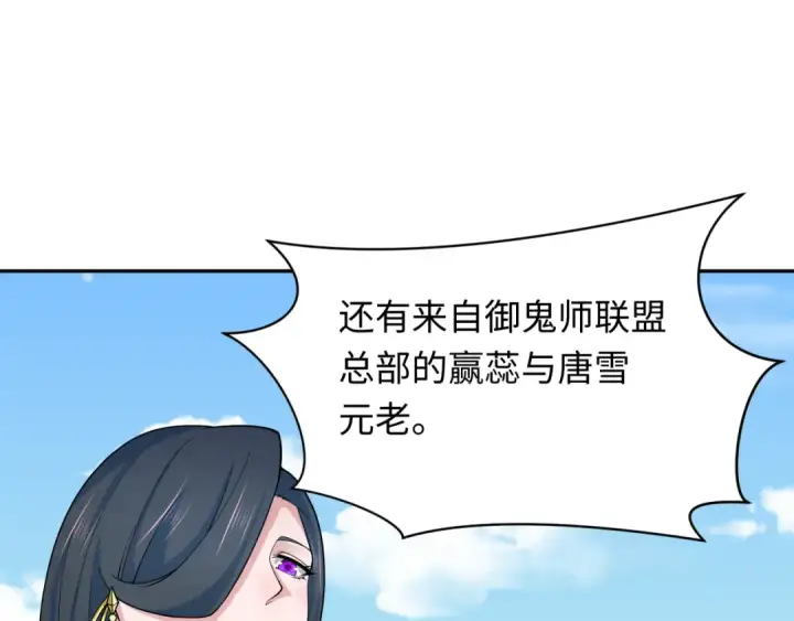 漫画《全球诡异时代》第283话 新时代篇第153张图