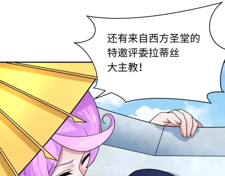 漫画《全球诡异时代》第283话 新时代篇第156张图