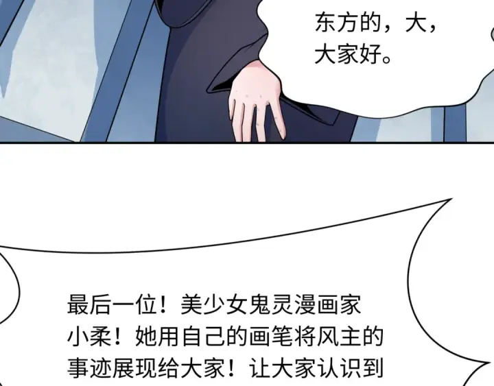 漫画《全球诡异时代》第283话 新时代篇第158张图