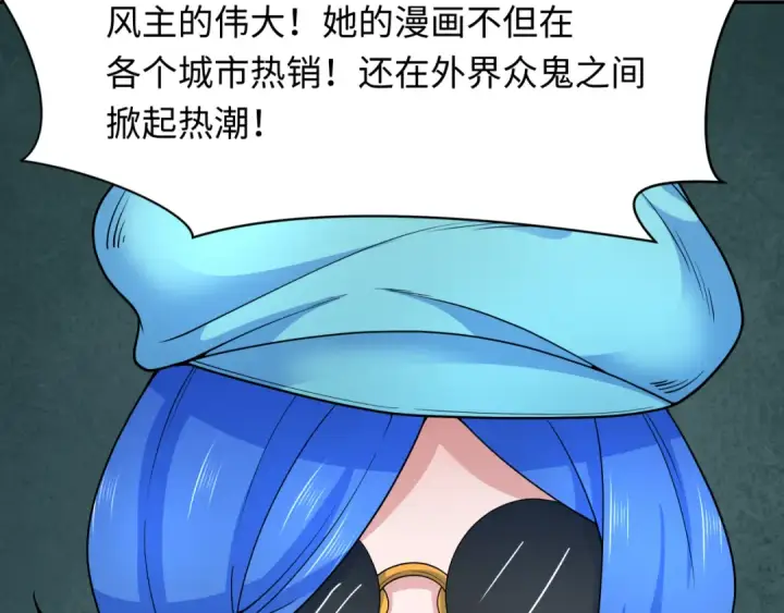 漫画《全球诡异时代》第283话 新时代篇第159张图