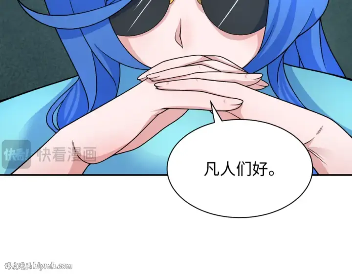 漫画《全球诡异时代》第283话 新时代篇第160张图