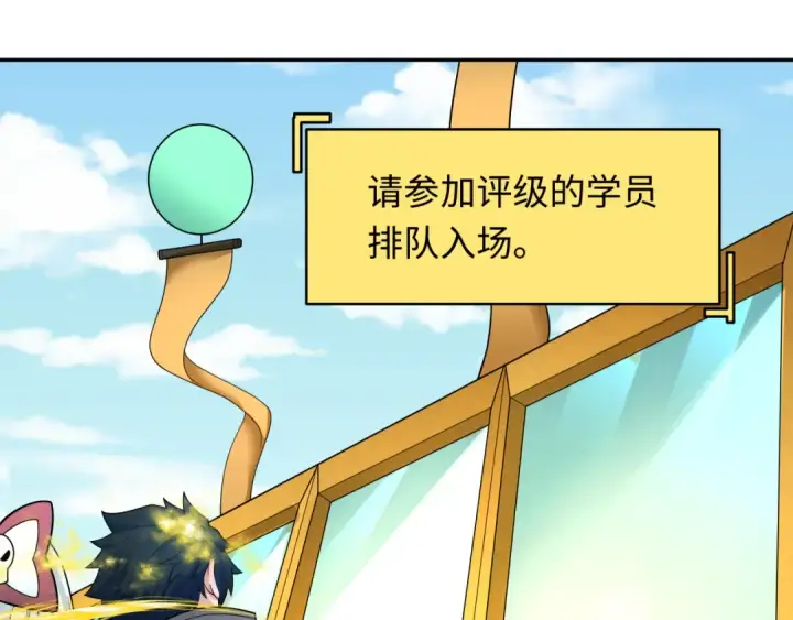 漫画《全球诡异时代》第283话 新时代篇第161张图