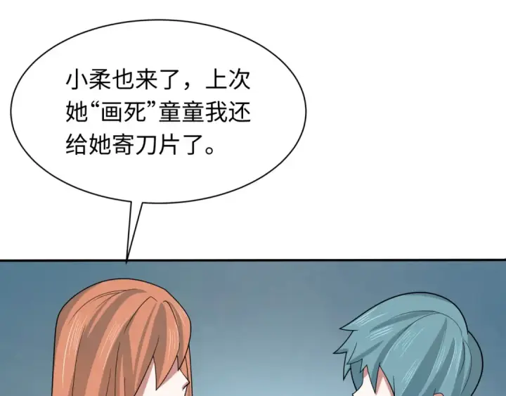 漫画《全球诡异时代》第283话 新时代篇第164张图