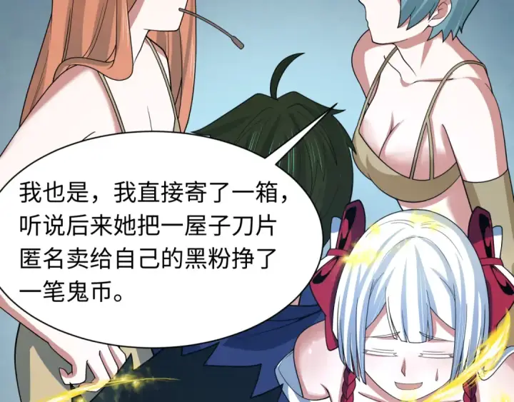漫画《全球诡异时代》第283话 新时代篇第165张图