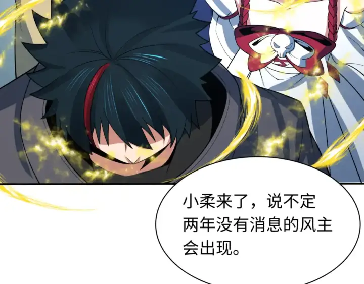 漫画《全球诡异时代》第283话 新时代篇第166张图