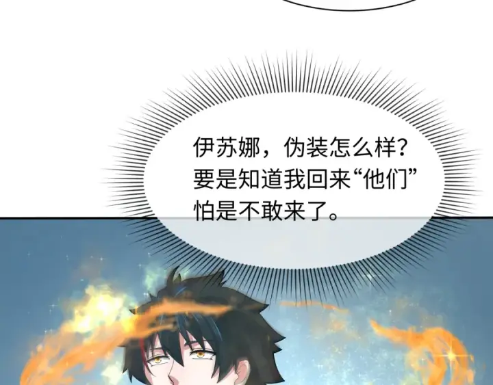 漫画《全球诡异时代》第283话 新时代篇第167张图