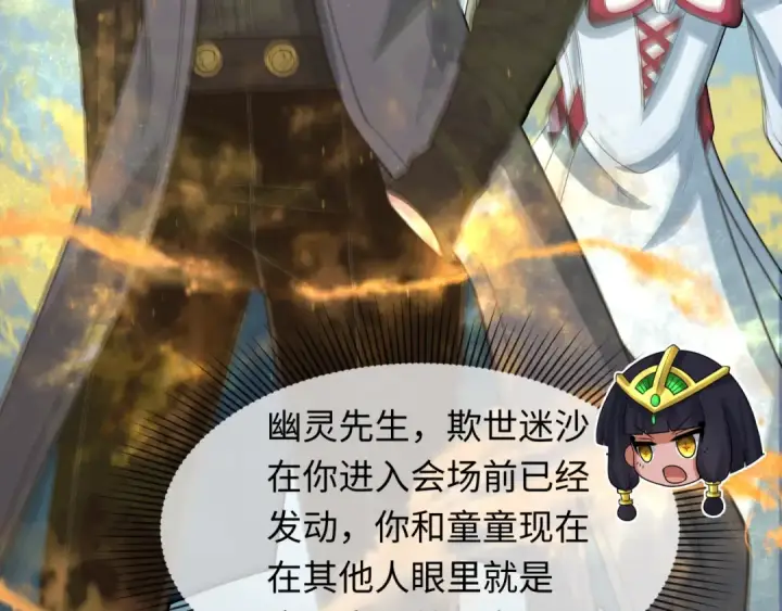 漫画《全球诡异时代》第283话 新时代篇第169张图