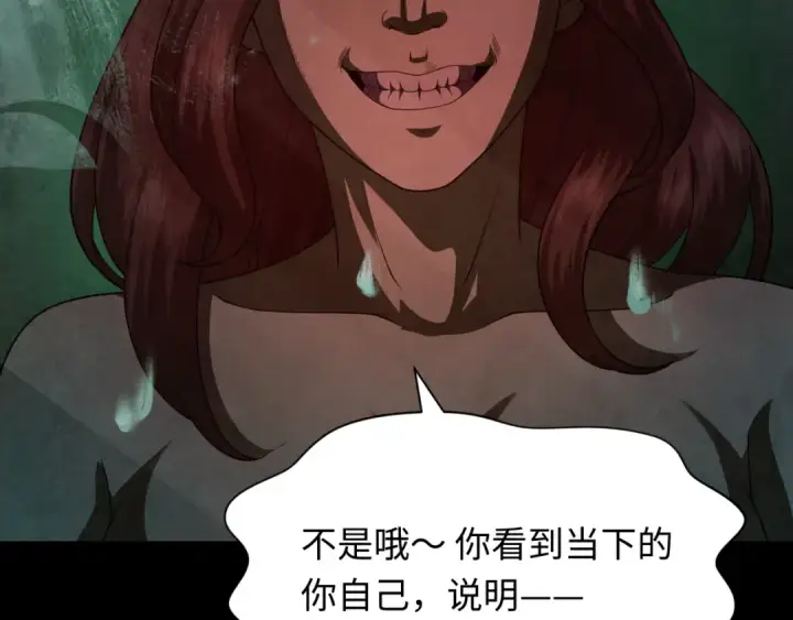 漫画《全球诡异时代》第283话 新时代篇第17张图
