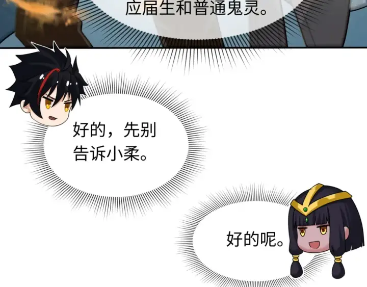 漫画《全球诡异时代》第283话 新时代篇第170张图