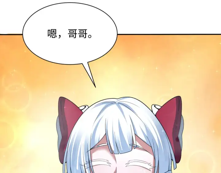 漫画《全球诡异时代》第283话 新时代篇第175张图