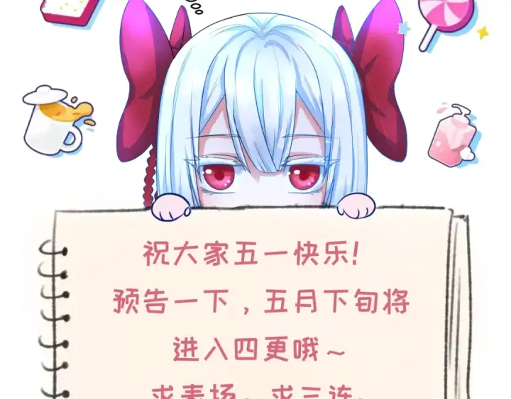 漫画《全球诡异时代》第283话 新时代篇第182张图