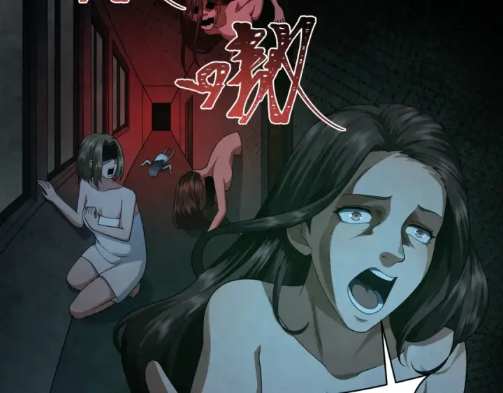 漫画《全球诡异时代》第283话 新时代篇第22张图
