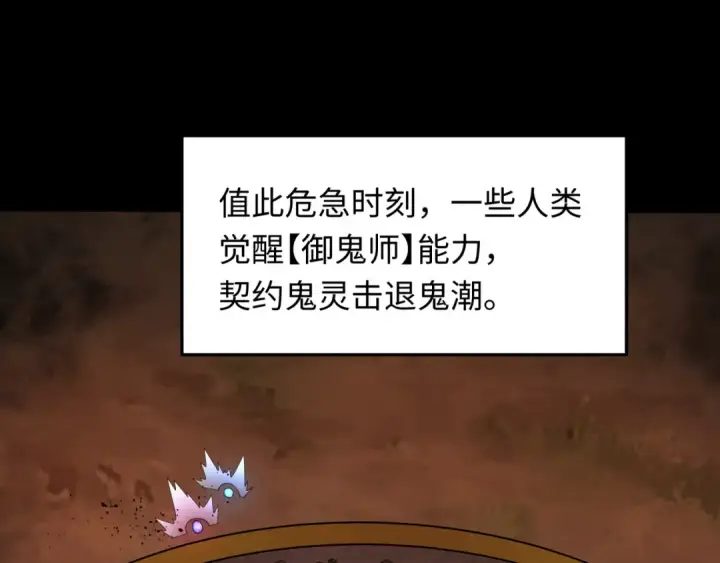 漫画《全球诡异时代》第283话 新时代篇第26张图