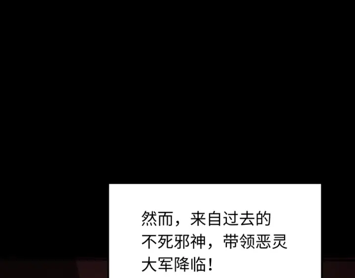 漫画《全球诡异时代》第283话 新时代篇第29张图