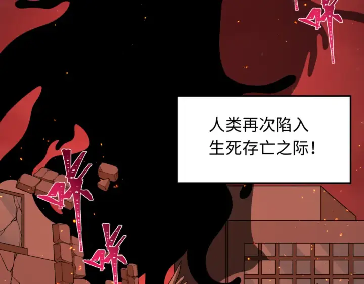 漫画《全球诡异时代》第283话 新时代篇第31张图