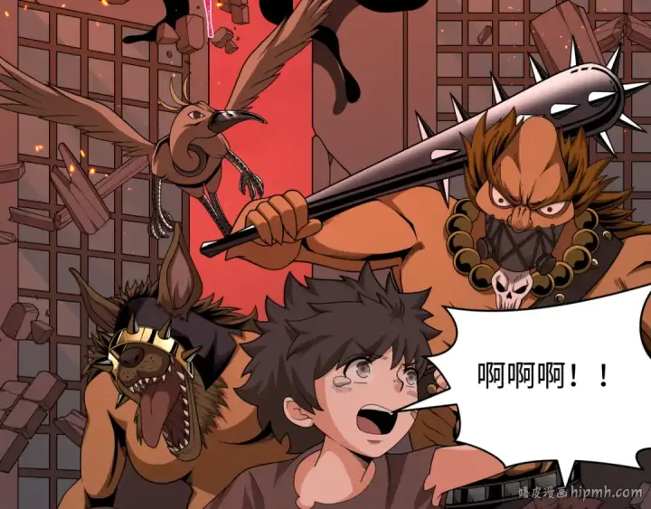漫画《全球诡异时代》第283话 新时代篇第32张图