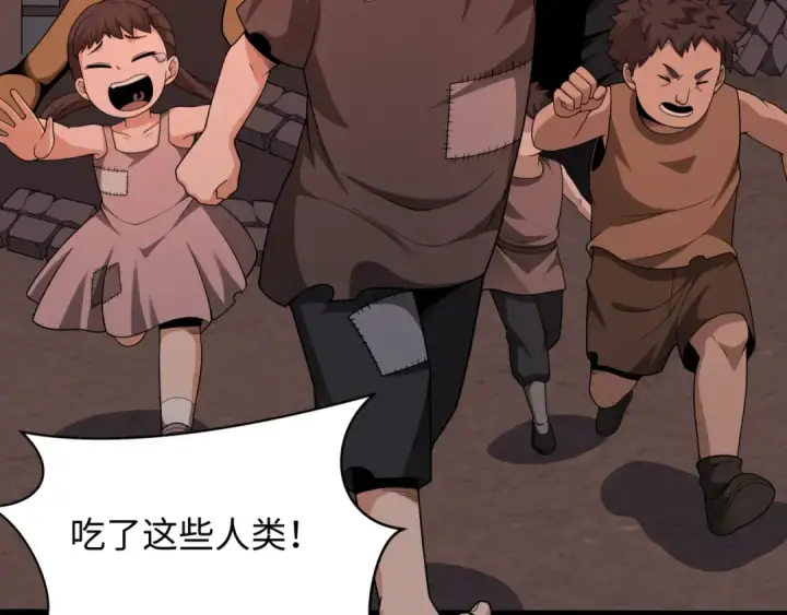 漫画《全球诡异时代》第283话 新时代篇第33张图